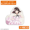 �Ⴆ�Ȃ��ޏ��̈�Ă��� �`�����낵 �����b �ƽï����� Blooming dress Ver.