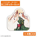 �Ⴆ�Ȃ��ޏ��̈�Ă��� �`�����낵 �V������ݻ���p���X �ƽï����� Blooming dress Ver.