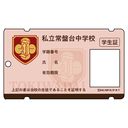 �Ƃ���Ȋw�̒��d���CT �Ȃ肫�� �����߽��� ��Ց䒆�w�Z