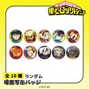 僕のヒーローアカデミア ランダム 場面写 缶バッジ BOX