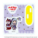 ���ٽ������ڰ� �u�����Ͻ�� �ص�ײ��! �~���߰��ȁv 03 / ���Βہ~�� (��̫�� �׽�)