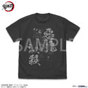 ��� �u�S�ł̐n�v �}��Y���Y & �y���`�E T���