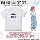 �ڗ��̕�� �Ɏq��koi T���