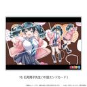 ް u΂ǂv 10 / ΌĎq搶 (10b ޶)