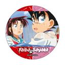 ��ذ�� ���ޯ�� �^����`YAIBA / �S�n & �􂳂₩ A