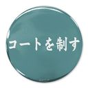 ʲ!! uĂ𐧂v t鐼Z 65mm ޯ