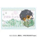 ���ガ����� ���ٶ��� WIND BREAKER / �\�T�� �΂Ԃ���� Ver.