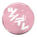 �ްٽ�����޸ײ �u����ځv 65mm ���ޯ��