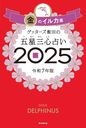 ޯޔѓčܐOS肢 2025̲ٶ