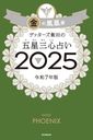 ޯޔѓčܐOS肢 2025̖P