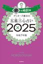 ޯޔѓčܐOS肢 2025̎v