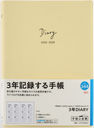‚‹´‘“X Žè’  3”NDIARY (¸Ø°Ñ²´Û°) No.344