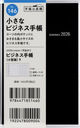 ޼Ƚ蒠 q^Łr 7  [] 蒠  ذ2026N1n܂ No.146