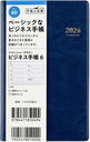 ޼Ƚ蒠 6  [] 蒠  ذ2026N1n܂ No.49