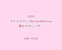 ϲި Mariland Stories ǂް