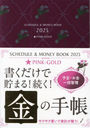 2025 Schedule & Money Book PINK-Gold