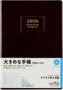 高橋書店 手帳 ビジネス卓上日誌 (茶) ウィークリー No.54