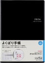 高橋書店 手帳 デスクダイアリー (黒) ウィークリー No.60