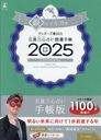 2025 ܐOS肢J^ ̲ٶ