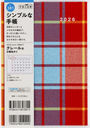 ‚‹´‘“X Žè’  ¸Ú°Ù(R) B6”» Ïݽذ No.381