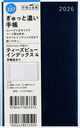 高橋書店 手帳 T'beau(ティーズビュー) インデックス 4 (紺) 手帳判 ウィークリー No.337