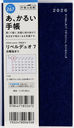 高橋書店 手帳 リベルデュオ 7 (ヴィンテージ・インディゴ) 手帳判 マンスリー No.267