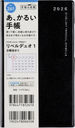 高橋書店 手帳 リベルデュオ 1 (ミッドナイト・ブラック) 手帳判 マンスリー No.261