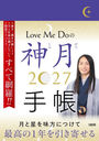 Love Me Do�̐_���蒠