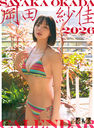 岡田紗佳