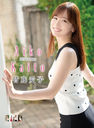 皆藤愛子
