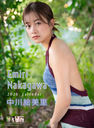 中川絵美里