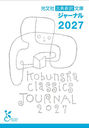 2027 �����ЌÓT�V�󕶌ɼެ���