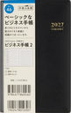 46 �޼�Ƚ�蒠 2 �������X 2027�N�� �� ����ذ �蒠��