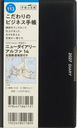 113 ƭ��޲�ذ ��̧ 14 �S���S���n�}�t�� �蒠 �������X 2027�N�� �� ����ذ �蒠��