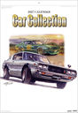 Car Collection